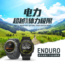 Garmin Jiaming Enduro An Outdoor Climbing Solar Multifunction Running Heart Rate Sports Watch Waterproof