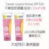 Cancer Council Sunscreen Cissy active Sunscreen pink oil-free active 110ml Two-pack