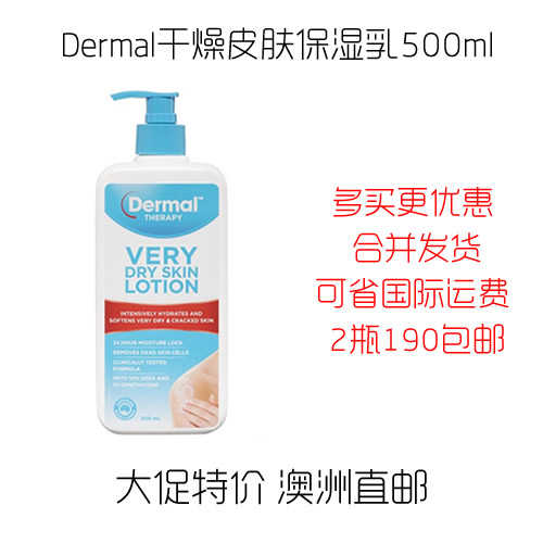 dermal very dry skin lotion