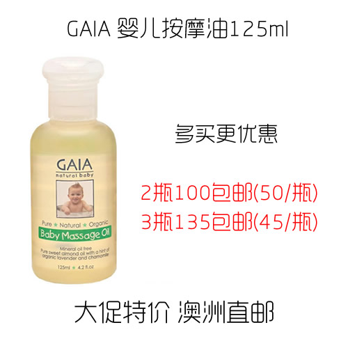 GAIA Baby Massage Oil Gaia Massage Oil 125ml