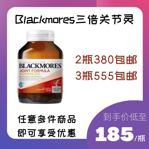 blackmores triples the strength of the bones