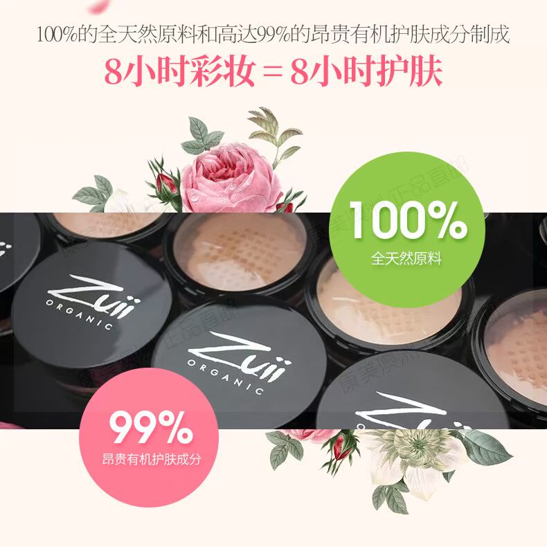 Úc thư trực tiếp Zuii bột lỏng zuii hoa hữu cơ hữu cơ và trái cây bột lỏng 10g zuii - Quyền lực phấn phut kiềm dầu innisfree