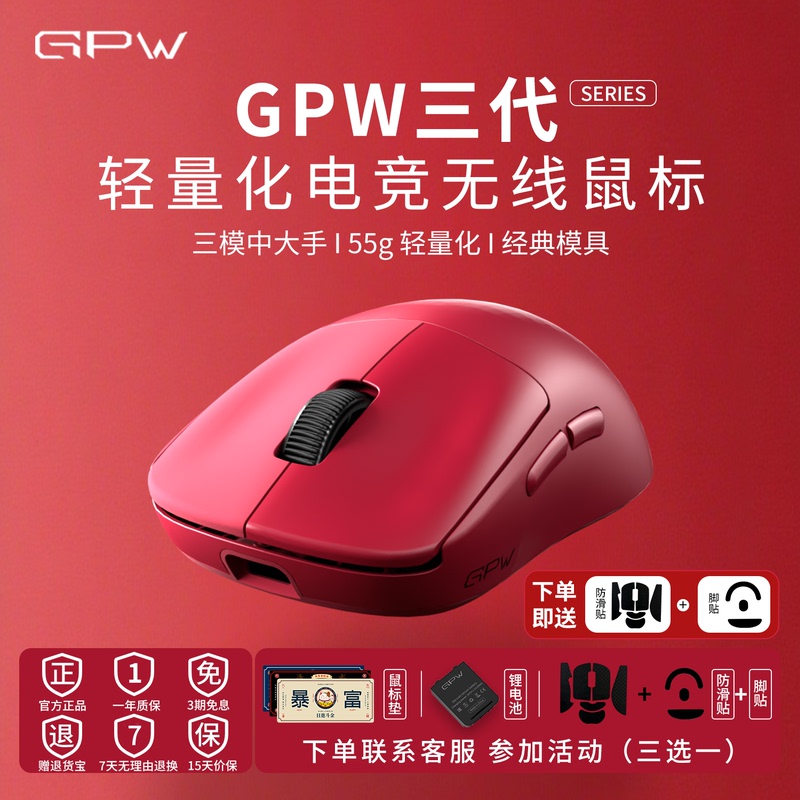 Limited Edition First Release Gpw G3 Wireless Gaming Bluetooth Mouse Gpw Third Generation Lightweight  King 3Rd Generation