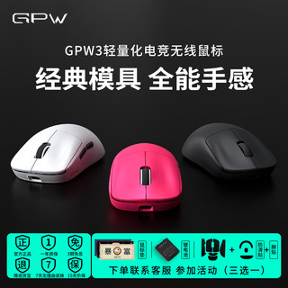 GPW G3无线鼠标三模蓝牙狗屁王gpw3代轻量化电竞游戏办公GPW三代