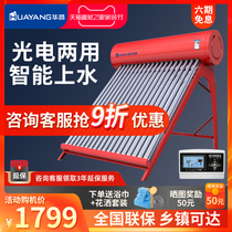 Huayang solar water heater household intelligent water level water temperature long-term thermal insulation rural photoelectric dual-purpose automatic water supply