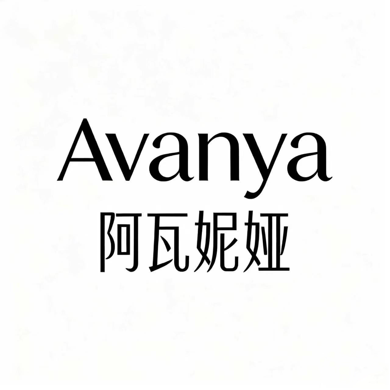 阿瓦妮娅品牌女装店的LOGO