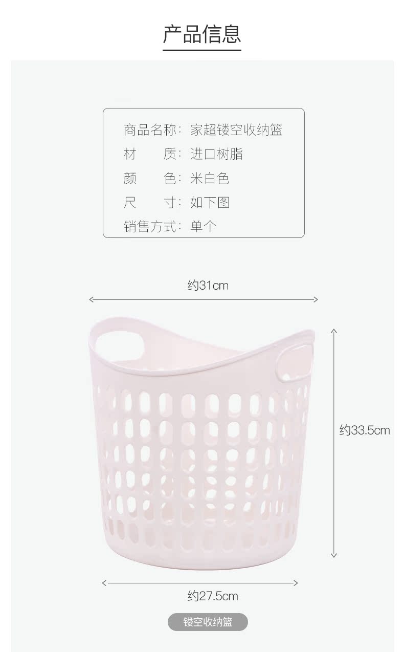 出口优品 家超 脏衣篮 图2