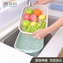 Double drain basket skewer incense plate loading dish washing basket Kitchen plastic tray Household living room fruit plate
