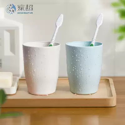 JiaChao home super bamboo fiber mouthwash cup high-end simple tooth cup Plastic tooth cylinder household drinking water couple cup