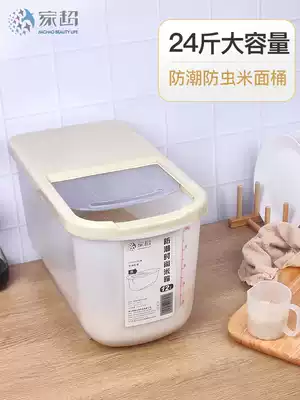 Kitchen sealed rice bucket household plastic moisture-proof storage 20kg rice tank rice flour insect storage box 12kg
