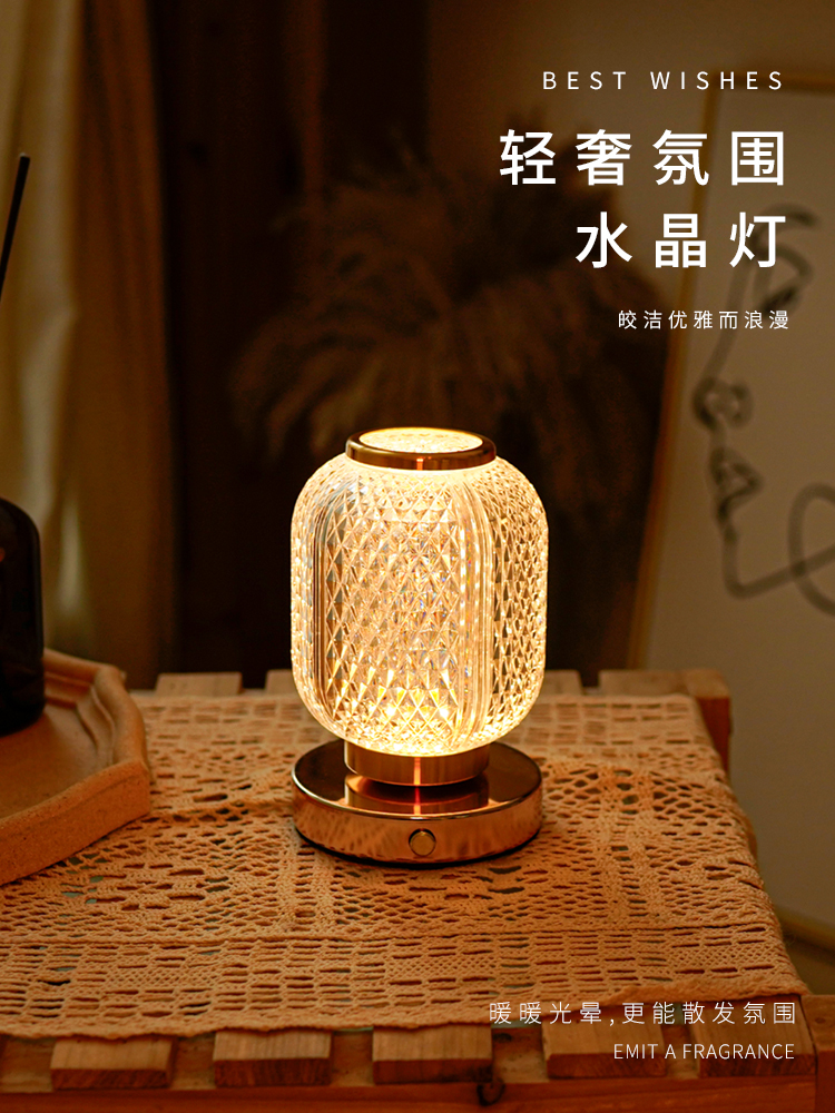 <!--高级感家用小台灯卧室床头灯轻奢主卧浪漫床头柜灯水晶复古氛围灯-->