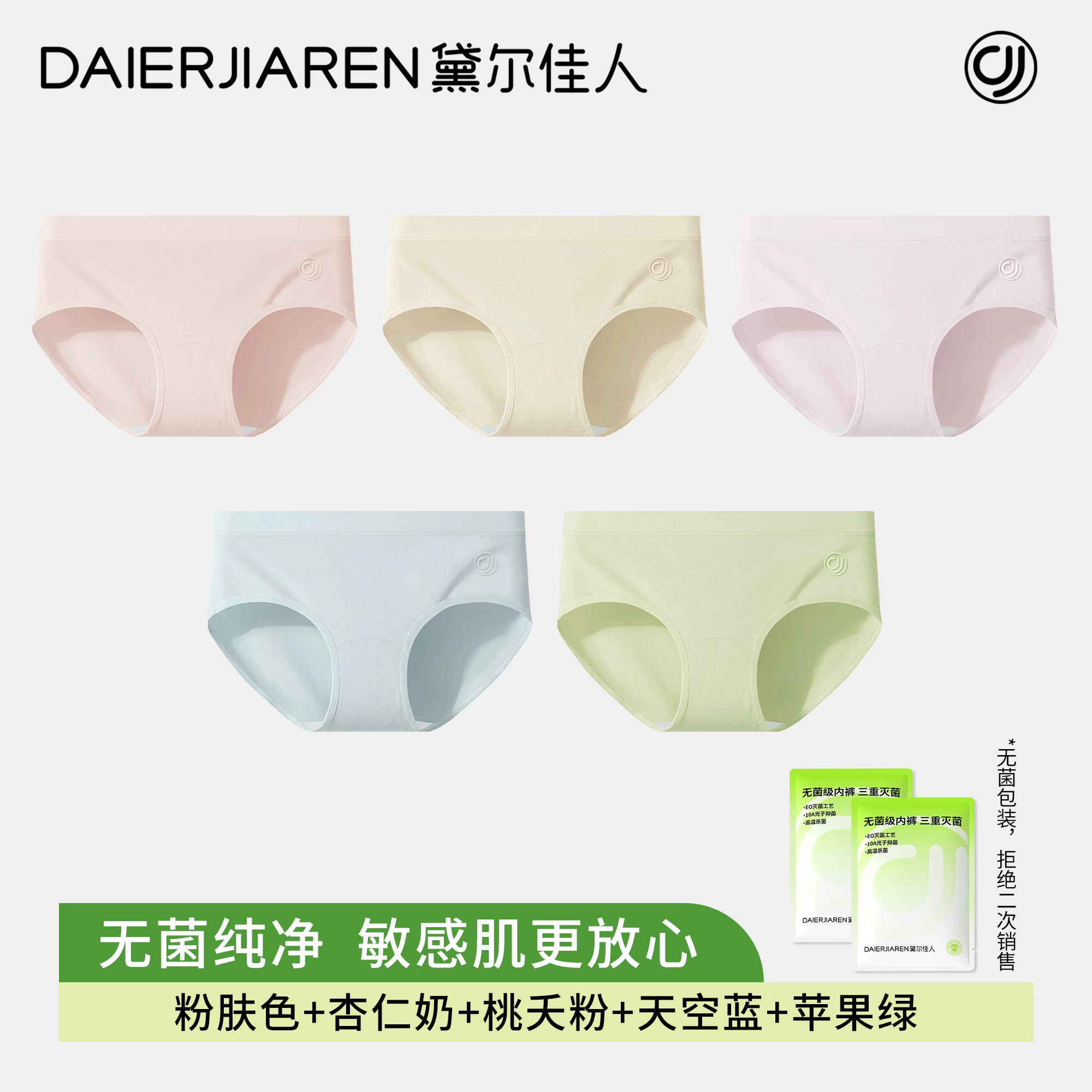 Underwear?