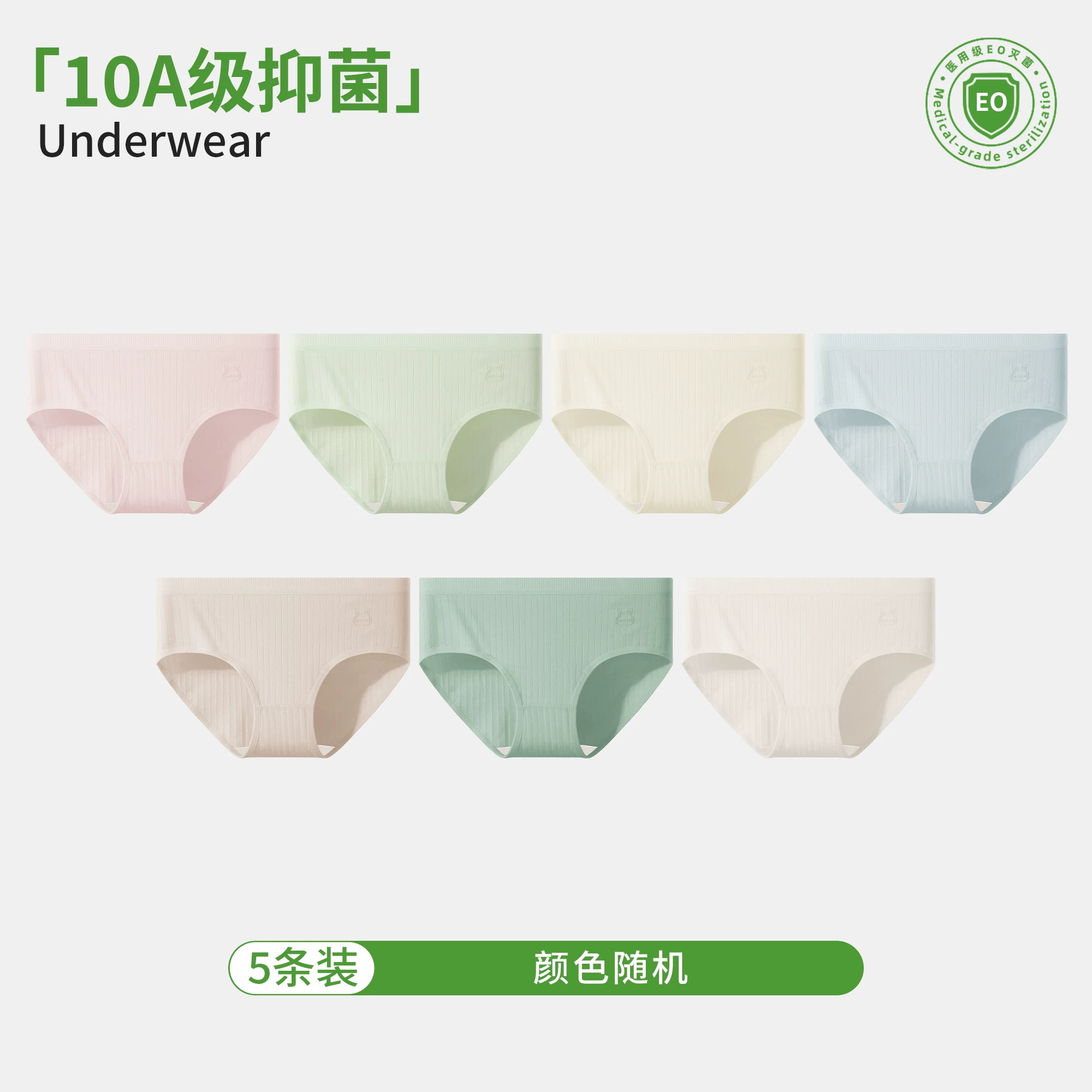 Underwear?
