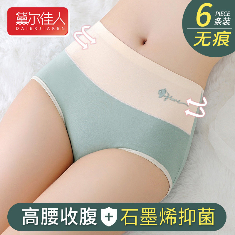 Lady Briefs Women Summer Slim pure cotton antibacterial 100% All cotton crotch High waist No marks Free Belly breathable large size Size Shorts shorts