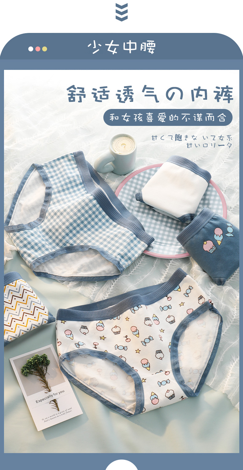 黛尔佳人 日系少女纯棉内裤*7条 图3