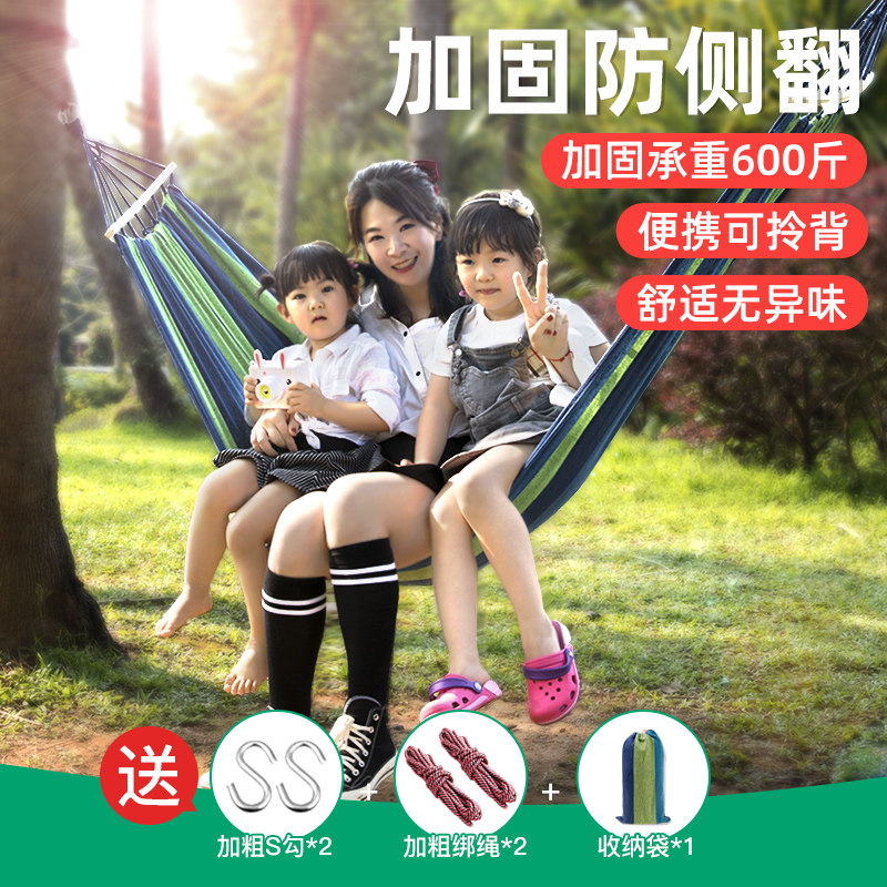 Hammock outdoor summer swing single double children anti-roll over adult canvas thick camping home dormitory hanging chair
