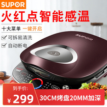 Supor electric cake pan removable and washable smart home double-sided barbecue heating pancake new automatic power-off frying machine