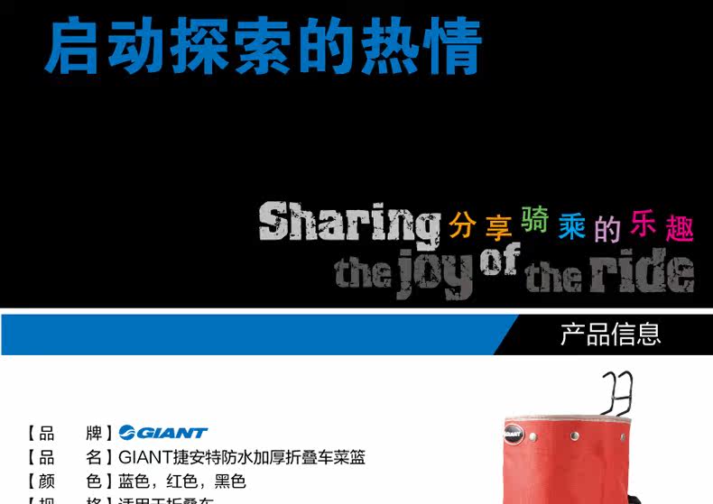 Panier pour vélo GIANT en toile - Ref 2257138 Image 6