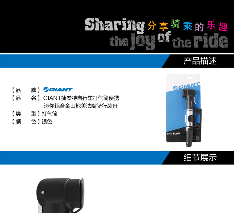 Pompe à vélo GIANT - Ref 2391947 Image 5