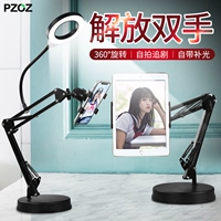 Pzoz Мобильный настольный компьютер Live Lazy Cracket с заполнением света, плоские артефакты iPad, пронзительная поддержка продуктов.