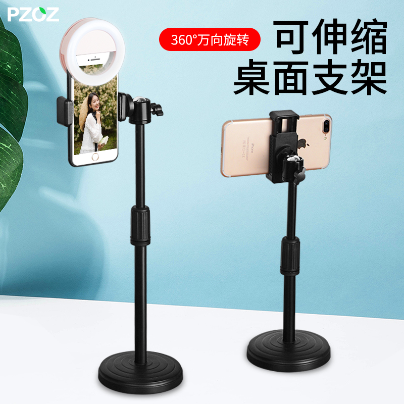 Mobile phone live broadcast bracket desktop support fill light two-in-one multi-function lazy vibrato artifact camera video recording universal double 2 camera small table home telescopic device anchor set