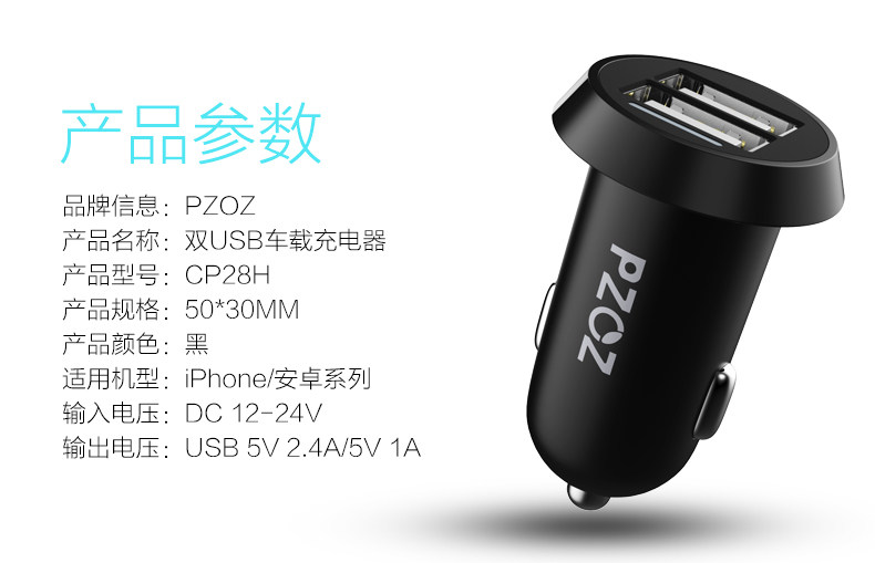 chargeur PZOZ 2.4A, 2A - Ref 1299230 Image 17