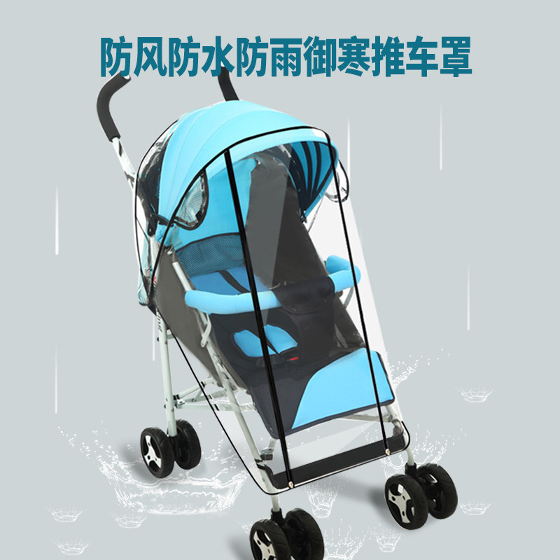 Stroller rain cover Children's car wind cover Baby stroller umbrella car rain cover Warm cover Stroller raincoat Universal type