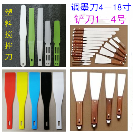 Printing machine ink-adjusting knife four-color plastic blade stainless steel oil-adjusting knife tin paste glue SMT mixing scraper 5 6 7