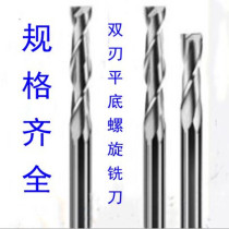 Double-edged milling cutter Flat-bottom spiral milling cutter 3 175 computer engraving machine tool Carbide acrylic cutter