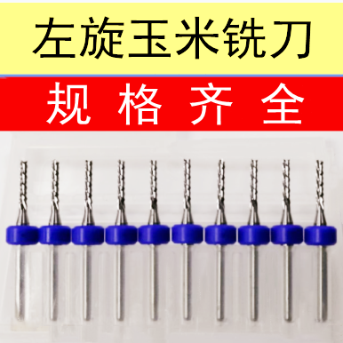 Left-handed corn milling cutter tungsten steel SMT splitter PCB gong knife 0 8 1 0 1 2 1 5 1 6 1 8 2 0