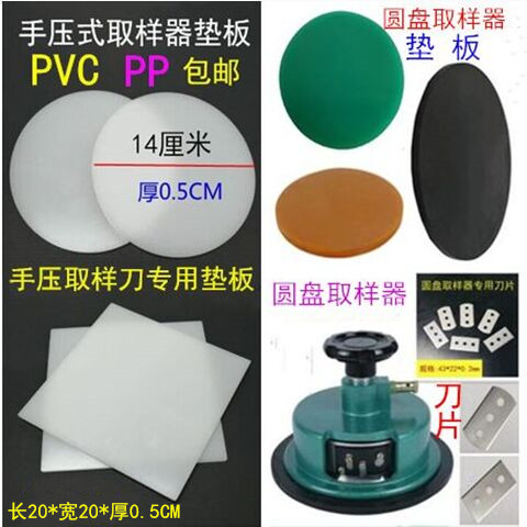 Hand Pressure Sampling Knife Leather Cushion Oxford Disc Sampler Rubber Mat Retool Mat Bull Fascia Liner Plate Engraving blade