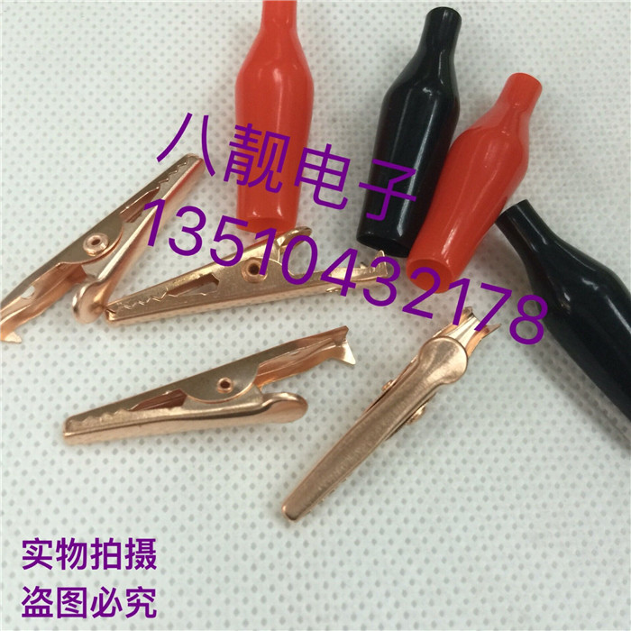 Pure copper crocodile clip electric clip test clip power clip sheath clip red black medium red copper low resistance clip
