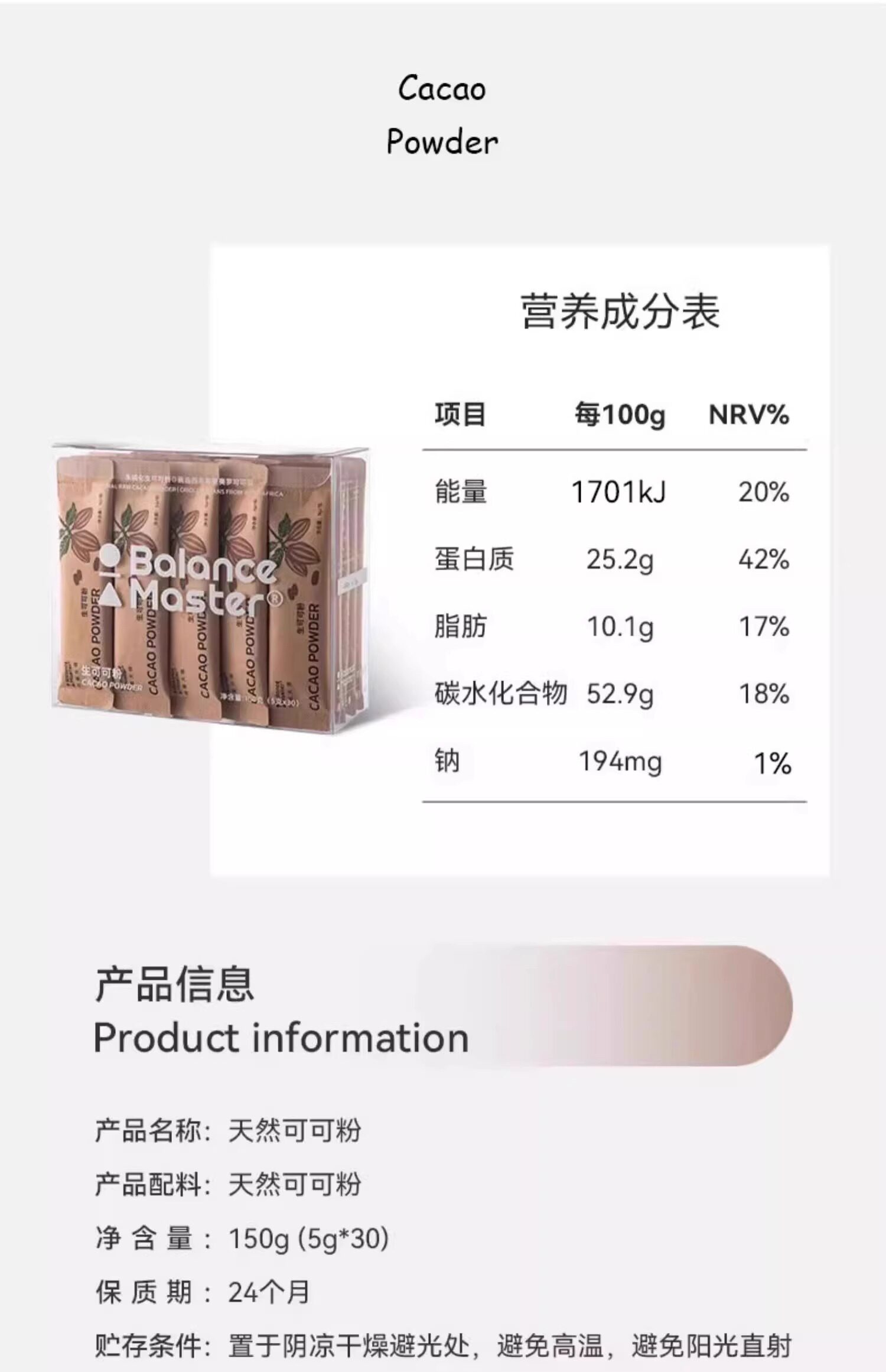Напитки какао/шоколад bm均衡大师生可可粉未碱化无添加糖天然纯低脂热巧克力烘焙冲饮 Other home