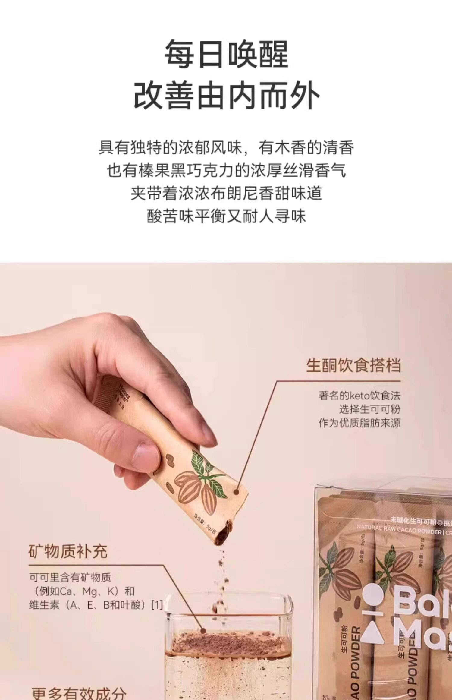 Напитки какао/шоколад bm均衡大师生可可粉未碱化无添加糖天然纯低脂热巧克力烘焙冲饮 Other home
