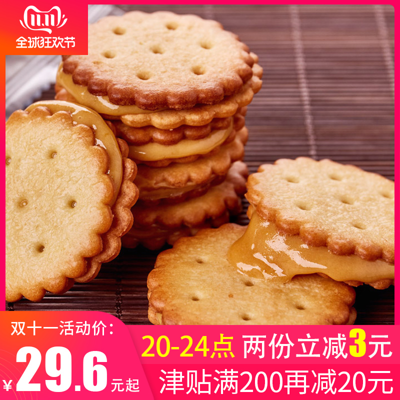 Net red snack Korea ddung winter salted egg yellow Donghao biscuit winter has black sugar winter few malts 106g*5 bags