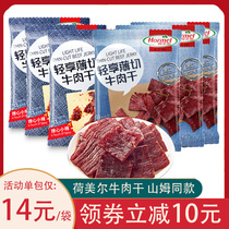 hormel beef jerky hormel enjoys thin cut Heromei spicy air-dried film flagship store with Sam