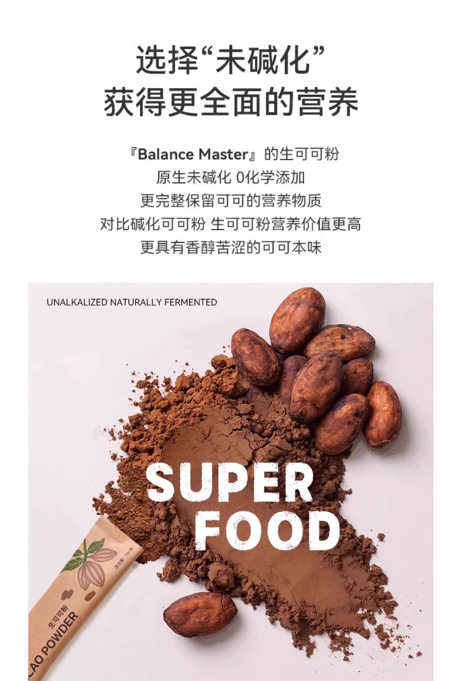 Напитки какао/шоколад bm均衡大师生可可粉未碱化无添加糖天然纯低脂热巧克力烘焙冲饮 Other home