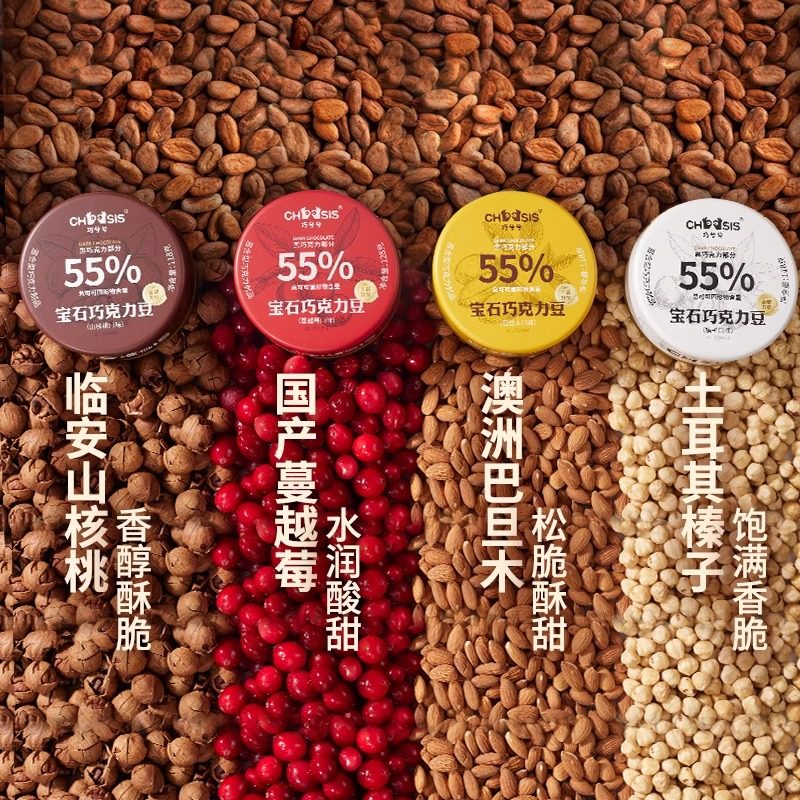 Qiaoxixi Gemstone Chocolate Beans Dark Chocolate Almond Cranberry Hazelnut Nuts Gift Box for New Year and Spring Festival