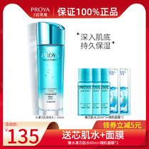 Perleja Shuang Skin Water Tonic Moisturizing Water Hydro core Muscle Summer Mens Makeup Water Official Flagship Store Official Web