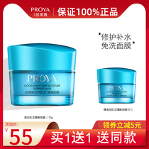 Perleja Seaweed Sleep Mask Tonic Water Moisturizing Free Wash-Amber Leia Elegant Official Flagship Store Officer Net