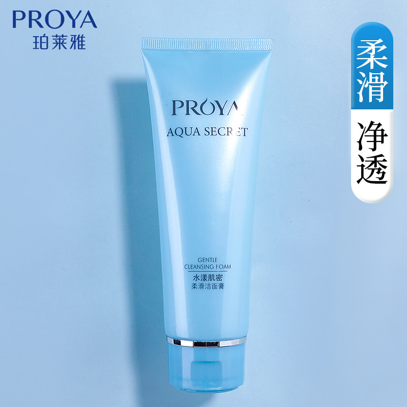 Proya Amino Acid Face Wash Flagship Store Official Deep Cleansing Po Bo Laiya Facial Cleanser Female