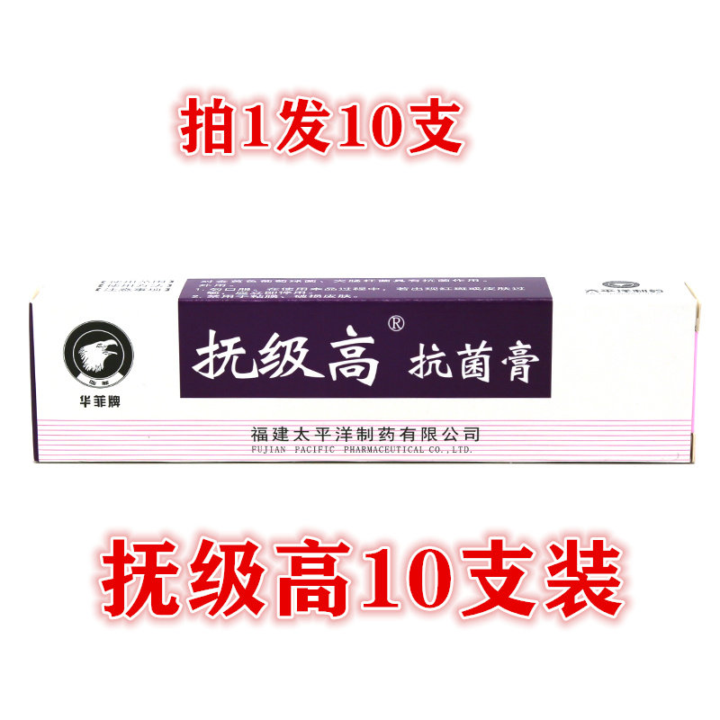 Fu level high antibacterial cream Pacific original Wuji cream Huafei brand