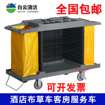 Baiyun bilateral service car Hotel hotel guest room work linen car garage mouth hand push collection car Cleaning cleaning car