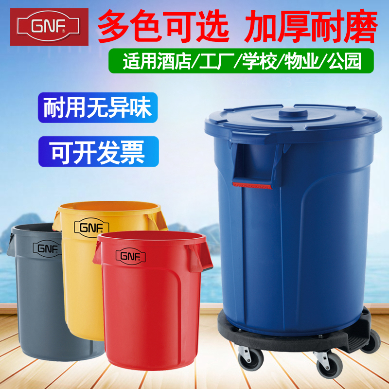 Gnf Plastic Bucket Storage Bin with Lid, Large Round Trash Can, Outdoor Community Property Thickened Plastic Sanitation Bin Gnf Plastic Bucket Storage Bin with Lid, Large Round Trash Can, Outdoor Community Property Thickened Plastic Sanitation Bin
