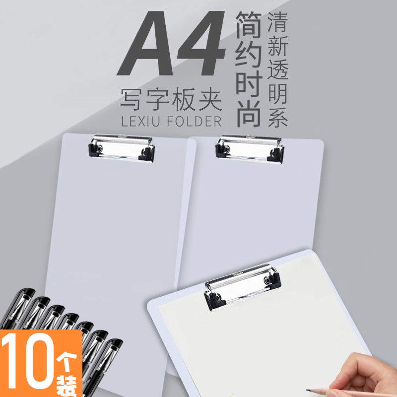 10 A4 board clip transparent folder board writing board pad writing board clip butterfly splint clip hard stationery thickening
