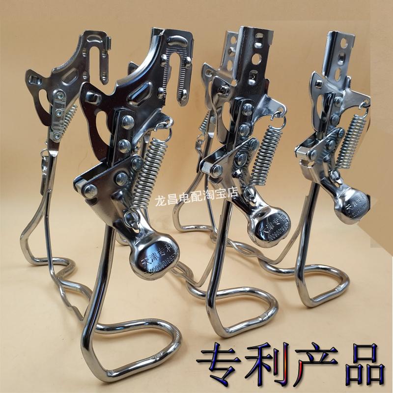 Electric bicycle foot brace rear bracket ladder single double hole double frame ladder battery car parking stand accessories
