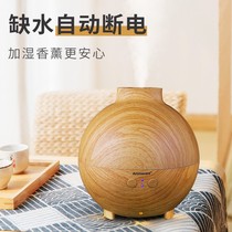 600ML Large Capacity Household Wood Grain Humidifiers Essential Oils Fragrance Machine Creative Ultrasonic Air Atomization Machine Scents