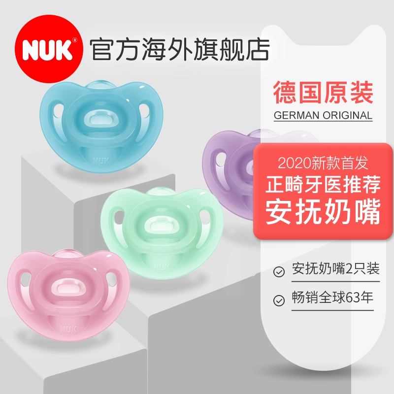 Đức NUK Trẻ sơ sinh Núm vú đầy đủ silicone Bé ngủ Sữa mẹ Mô phỏng Silicone 2 cái - Các mục tương đối Pacifier / Pacificer