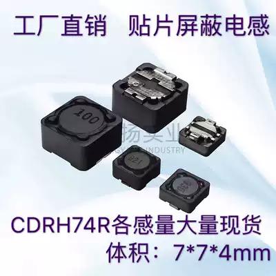 SMD inductor 7*7*4 shielded inductor CDRH 74R -2 2UH3 3UH 6R8100UH220UH470UH