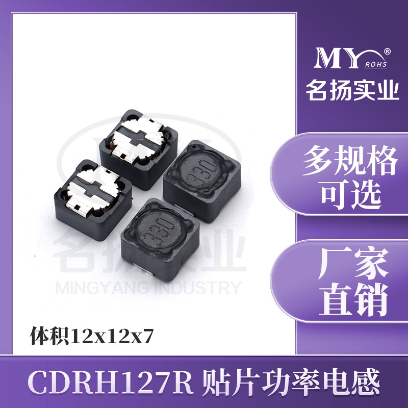 SMD inductor CDRH 127R shielded power inductor 2 2UH3 3UH4 7UH68UH100UH220UH